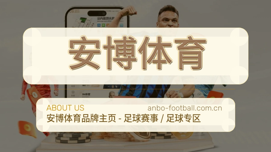 安博体育关于平台服务
